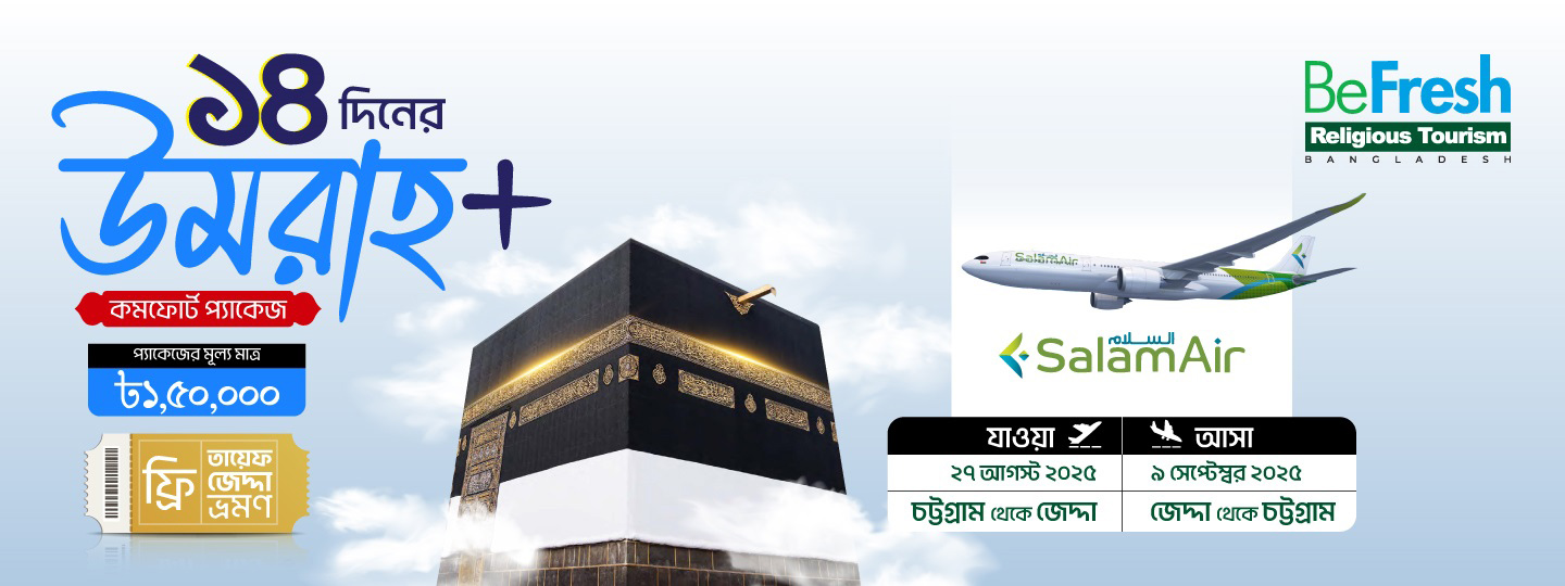 Umrah Packages