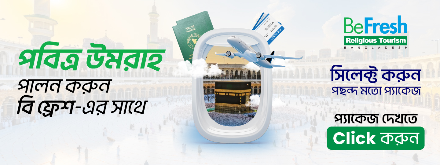 Click here for more Packages... Umrah Packages